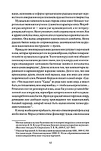 Venemaa kangelasteepos
