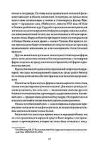 Venemaa kangelasteepos