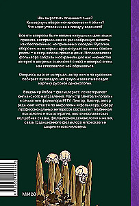Rosyjska folklorystyczna demonologia. Od wilkołaków i zmarłych do rusalki i ognistego węża