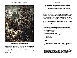 Rosyjska folklorystyczna demonologia. Od wilkołaków i zmarłych do rusalki i ognistego węża