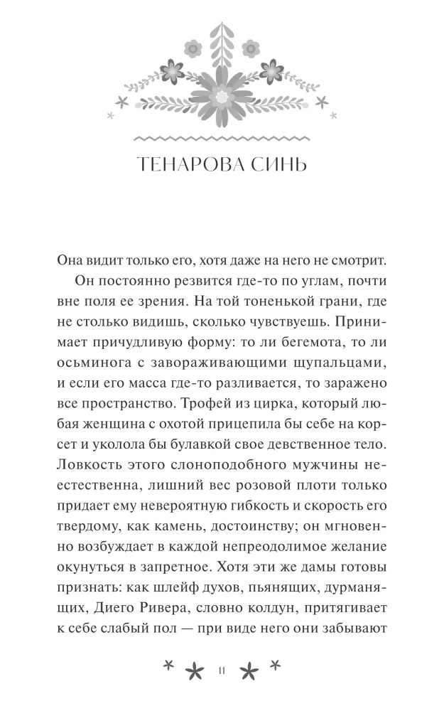 Juodosios nėra ir nebus