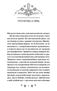 Juodosios nėra ir nebus