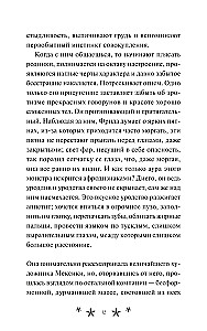 Juodosios nėra ir nebus