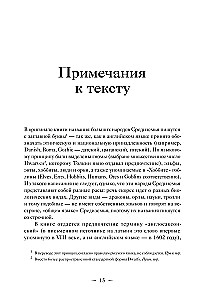 Толкин и его легендариум. Создание языков, мифический эпос, бесконечное Средиземье и Кольцо Всевластья