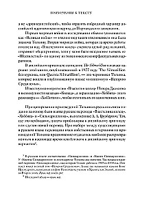 Толкин и его легендариум. Создание языков, мифический эпос, бесконечное Средиземье и Кольцо Всевластья