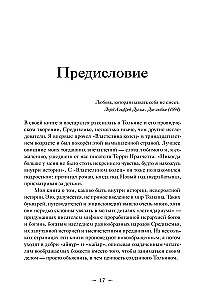 Толкин и его легендариум. Создание языков, мифический эпос, бесконечное Средиземье и Кольцо Всевластья