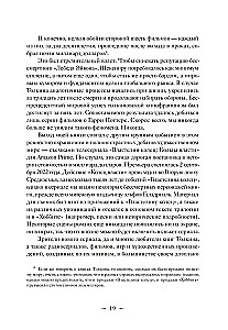 Толкин и его легендариум. Создание языков, мифический эпос, бесконечное Средиземье и Кольцо Всевластья