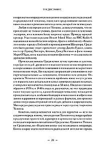 Толкин и его легендариум. Создание языков, мифический эпос, бесконечное Средиземье и Кольцо Всевластья