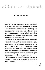 Farao haudi saladus