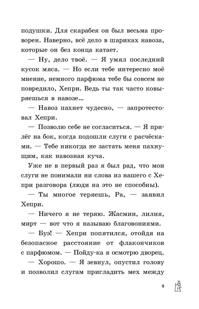 Farao haudi saladus