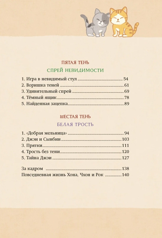 Магазин теней - Лунный свет. Книга 2. Кошка в стеклянной бутылке