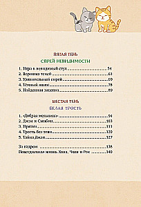 Магазин теней - Лунный свет. Книга 2. Кошка в стеклянной бутылке