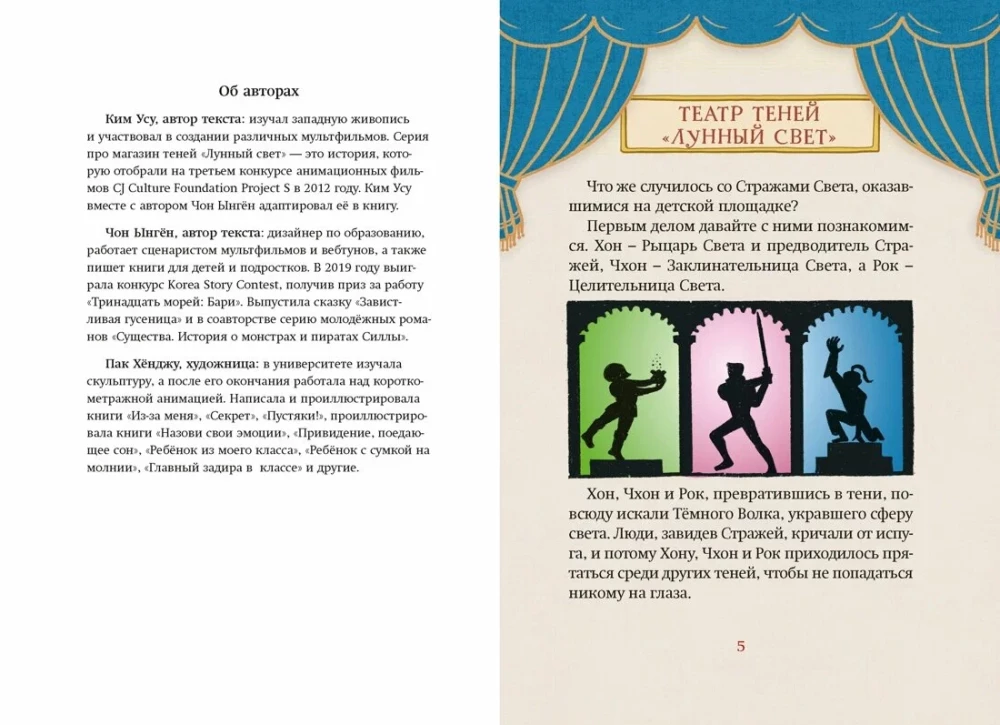 Магазин теней - Лунный свет. Книга 2. Кошка в стеклянной бутылке