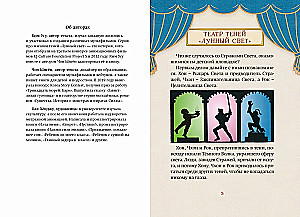 Магазин теней - Лунный свет. Книга 2. Кошка в стеклянной бутылке