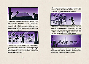 Магазин теней - Лунный свет. Книга 2. Кошка в стеклянной бутылке