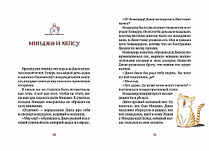 Магазин теней - Лунный свет. Книга 2. Кошка в стеклянной бутылке