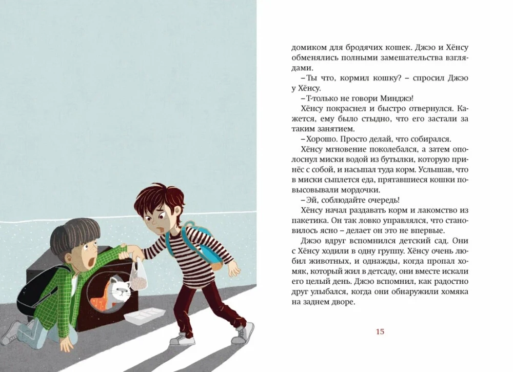 Магазин теней - Лунный свет. Книга 2. Кошка в стеклянной бутылке