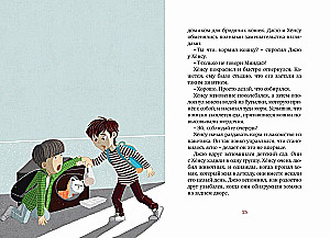 Магазин теней - Лунный свет. Книга 2. Кошка в стеклянной бутылке