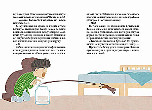 Магазин теней - Лунный свет. Книга 2. Кошка в стеклянной бутылке