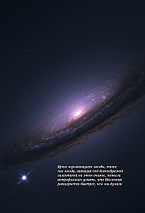 Astrophysics. How to Understand the Universe