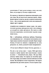 Astrophysics. How to Understand the Universe