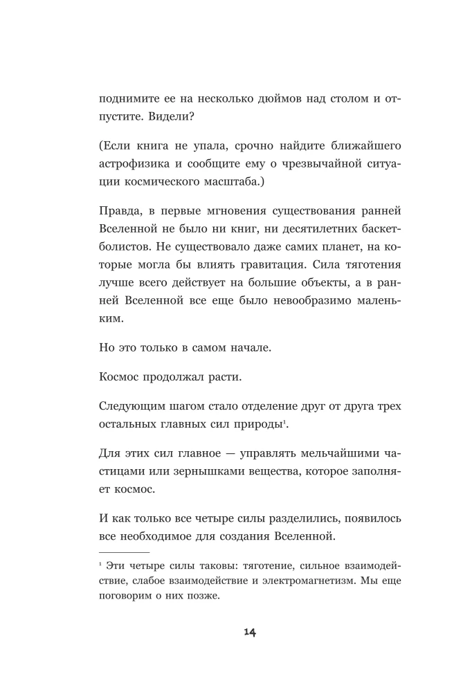 Astrophysics. How to Understand the Universe