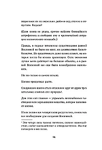Astrophysics. How to Understand the Universe