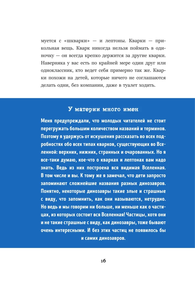 Astrophysics. How to Understand the Universe