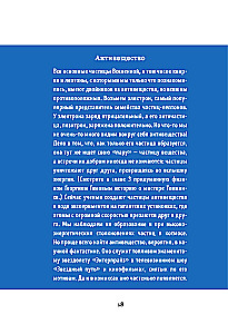 Astrophysics. How to Understand the Universe