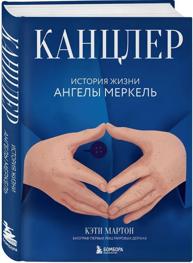 Chancellor. The Life Story of Angela Merkel