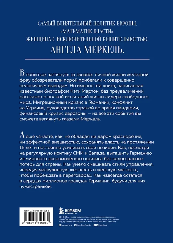 Chancellor. The Life Story of Angela Merkel