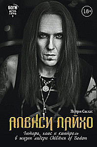 Alexi Laiho. Guitar, Chaos and Control in the Life of the Leader of Children of Bodom