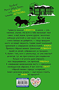 Popi Pym ir juodoji piniginė