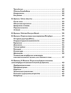 Среди грабителей и убийц. Воспоминания начальника сыскной полиции