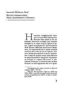 Среди грабителей и убийц. Воспоминания начальника сыскной полиции