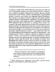 Среди грабителей и убийц. Воспоминания начальника сыскной полиции