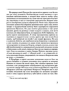 Среди грабителей и убийц. Воспоминания начальника сыскной полиции