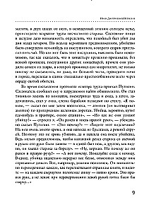 Среди грабителей и убийц. Воспоминания начальника сыскной полиции