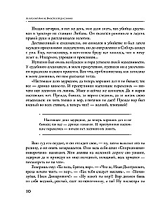 Среди грабителей и убийц. Воспоминания начальника сыскной полиции
