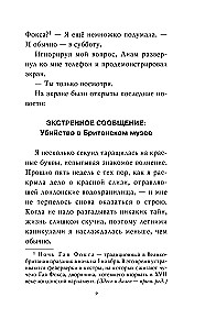 Тайна привратников