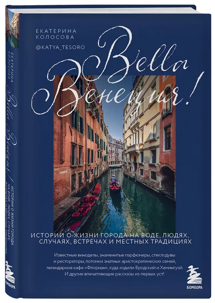 Bella Venice! Stories of Life in the City on Water, People, Incidents, Meetings, and Local Traditions