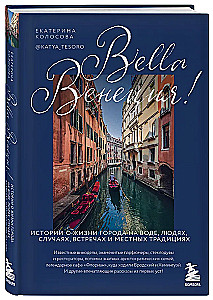 Bella Venice! Stories of Life in the City on Water, People, Incidents, Meetings, and Local Traditions