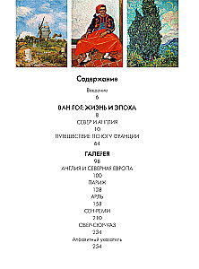 Van Gogh. Life and Creativity in 500 Paintings