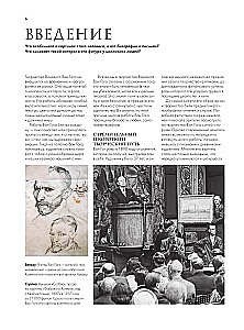 Van Gogh. Life and Creativity in 500 Paintings