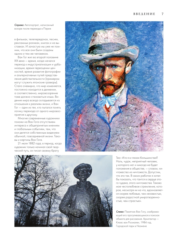 Van Gogh. Life and Creativity in 500 Paintings