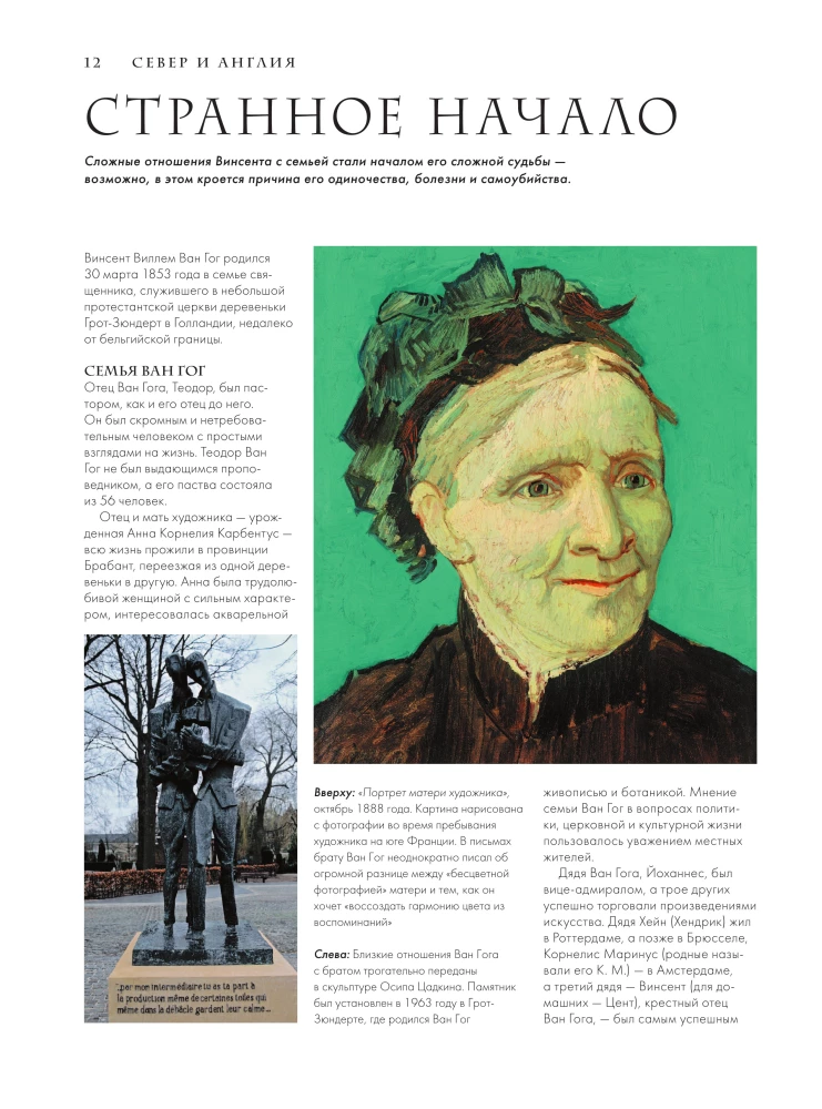 Van Gogh. Life and Creativity in 500 Paintings
