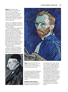 Van Gogh. Life and Creativity in 500 Paintings