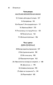 Тайная жизнь морга. Откровения гробовщиков