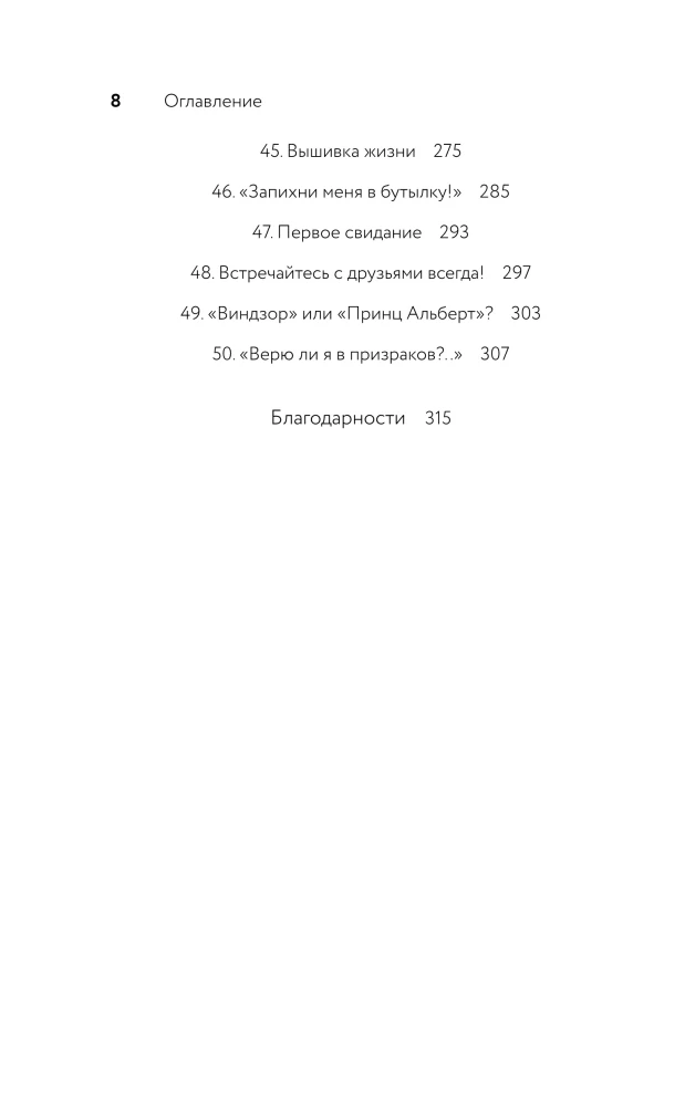 Тайная жизнь морга. Откровения гробовщиков