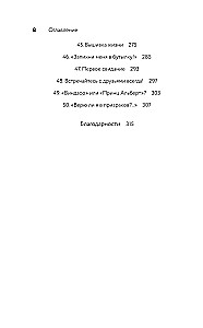 Тайная жизнь морга. Откровения гробовщиков